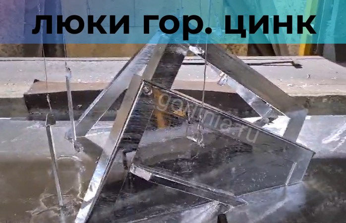 Импортозамещение люков ACO и HAGO из оцинкованной стали