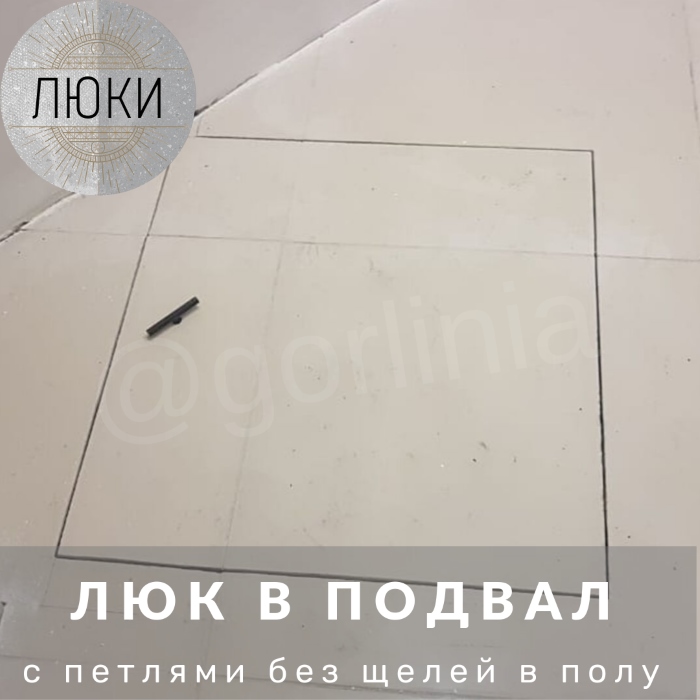 Бюджетный люк в подвал Рязаночка с плиткой на крышке